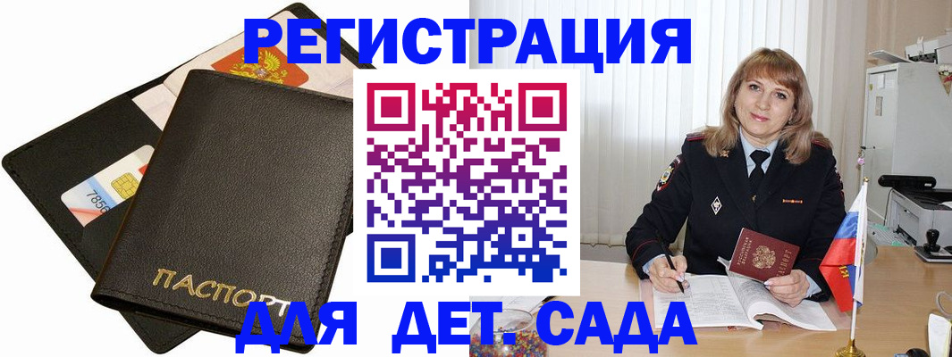 прописка паспорт в Камчатской области