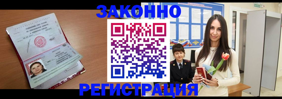 регистрация в Камчатской области