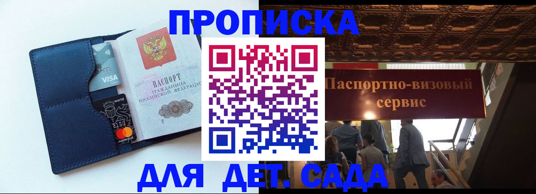 прописка от собственника в Камчатской области