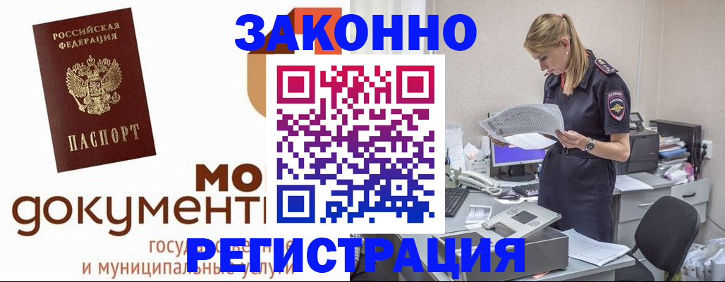 временная регистрация для всех в Камчатской области